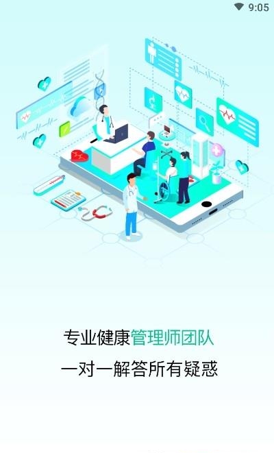 正糖名家  v1.2.0图4