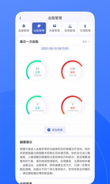 促康云  v1.1.481图4