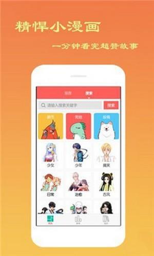 svip漫画最新版  v1.0图1