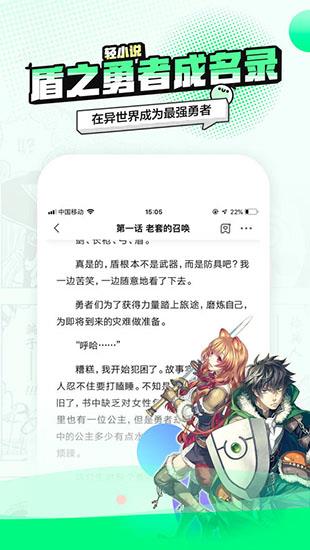 叭哒漫画安卓版  v2.5.7图1