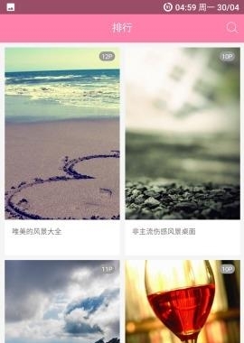 美之图  v1.6.8图2