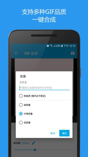 gif助手  v3.5.3图1