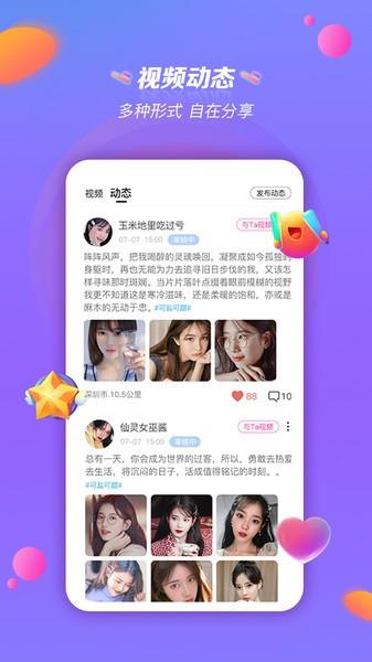 在嘛直播  v1.3.5图4