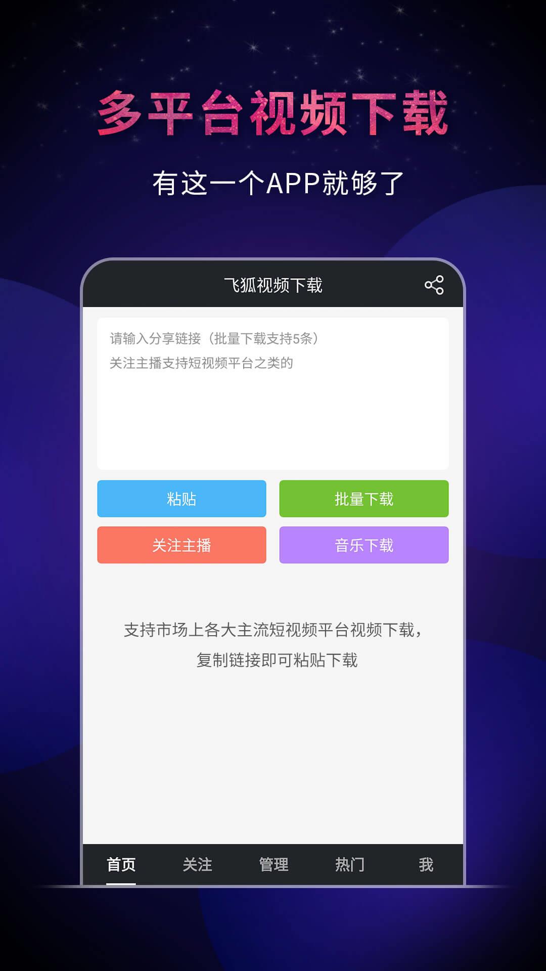 短视频去水印  v3.0.3图1