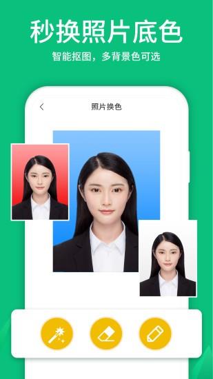 寸照制作  v4.0.0图3