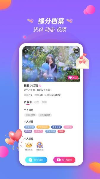 在嘛直播  v1.3.5图1