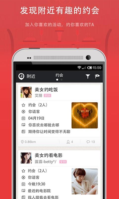 微聚  v2.4图1