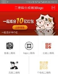 二维码生成器加logo  v9.0.21图3