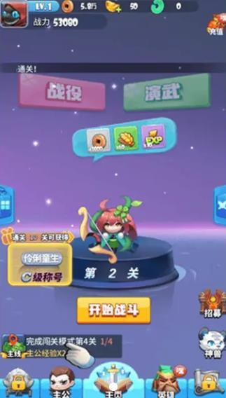 神将合成  v1.0图1