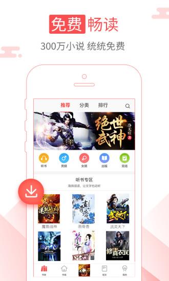 海绵阅读器  v5.2.1图1