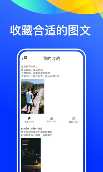 微商文案大全  v1.0.0图3