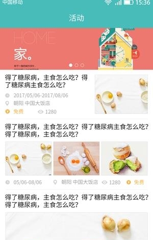 优医伴  v2.2.1图3