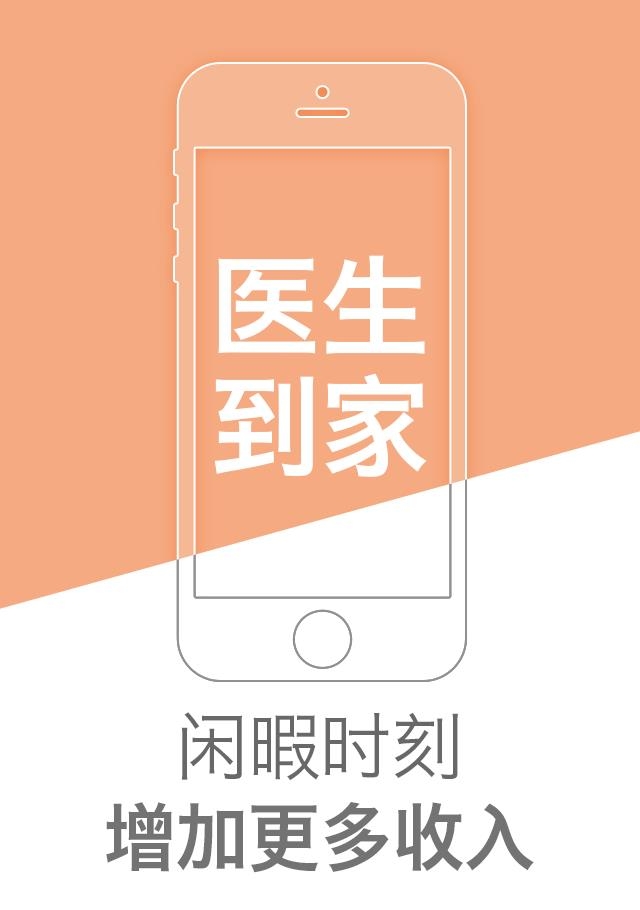 医来伸手医生端  v1.0图3