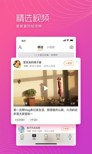 2022新浪微博极速版  v10.9.8图2