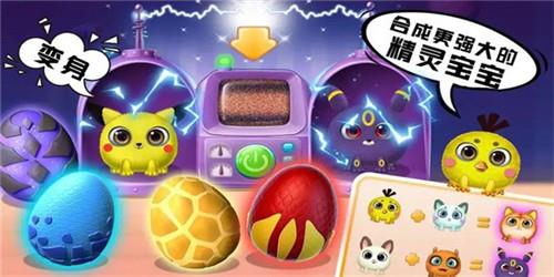 口袋精灵萌宠家园  v1.0图2
