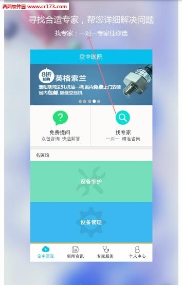 设备医生  v1.0.12图2