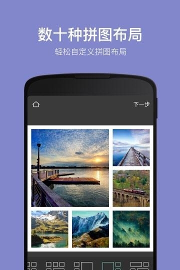 照片拼接编辑器  v3.5.2图3