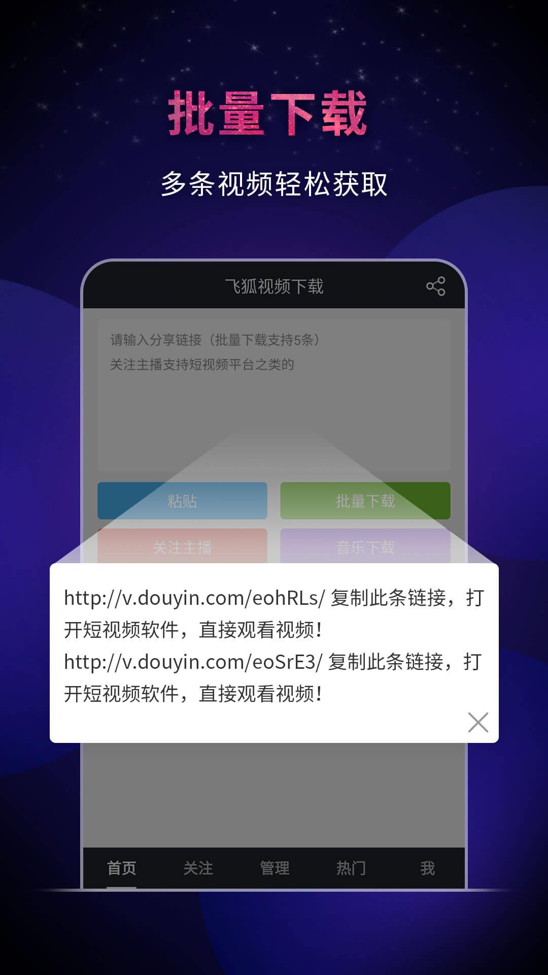 短视频去水印  v3.0.3图2