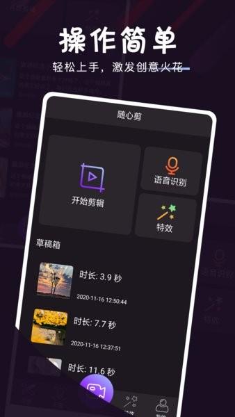 影像视频剪辑  v3.0.0图3