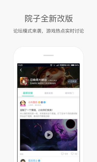 捞月狗300英雄直播  v2.5.2图2