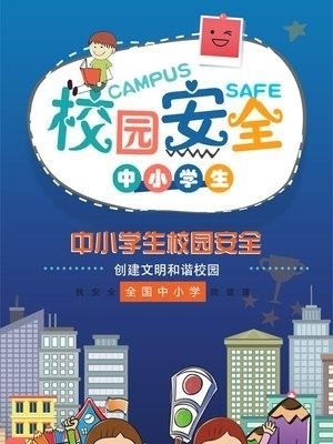 智能学生证  v1.0.3图1