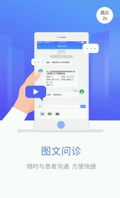 ER医生  v1.2.1图2