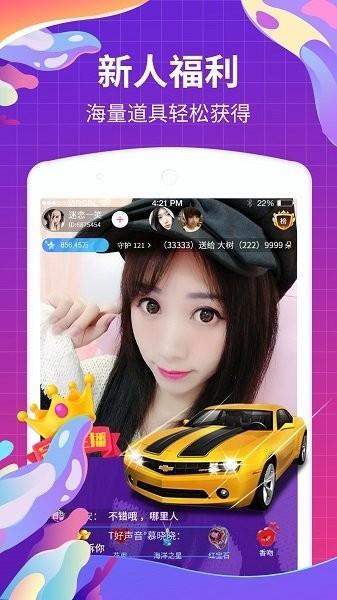 我看直播  v1.5.5图1