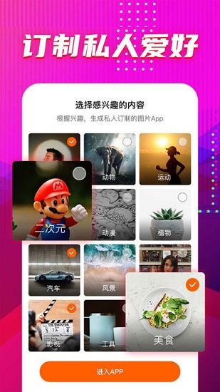 图多多  v1.1.7图2