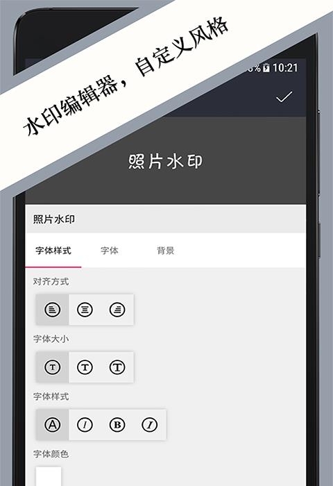 照片水印  v2.31.1图2