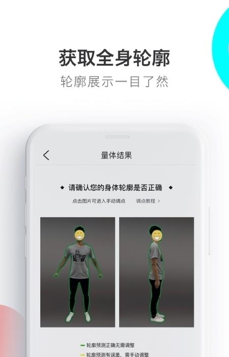 易量体  v3.5.9图1