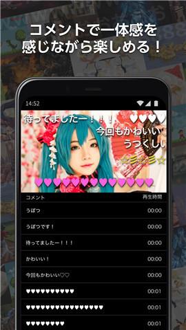 niconico安卓版  v6.20.0图2