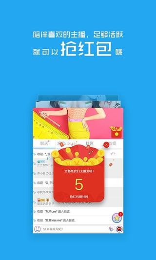 来疯直播秀  v2.3.0图2