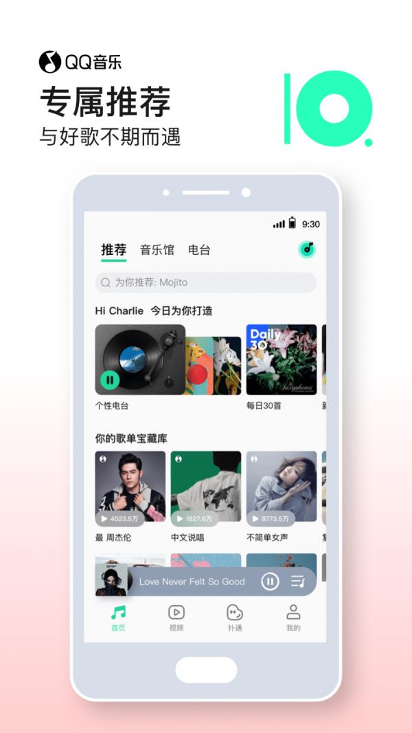 一乐成名  v11.9.0.9图1