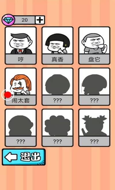 弹幕机战  v1.1图1