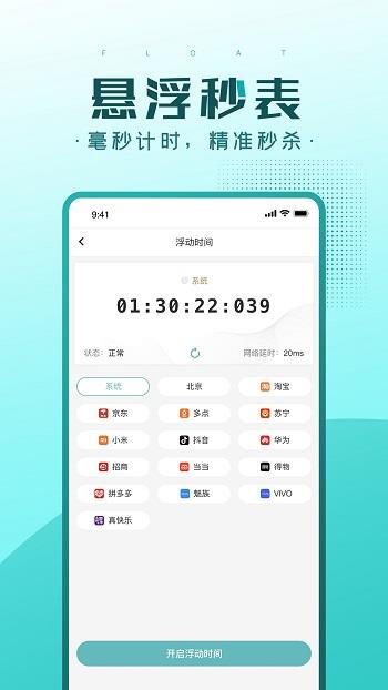 快快抢  v1.9.13.4图3