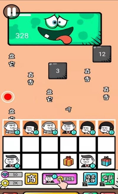 弹幕机战