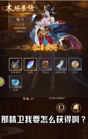 驭神令  v1.3图4