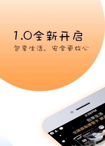 包商信用卡  v1.0.3图1