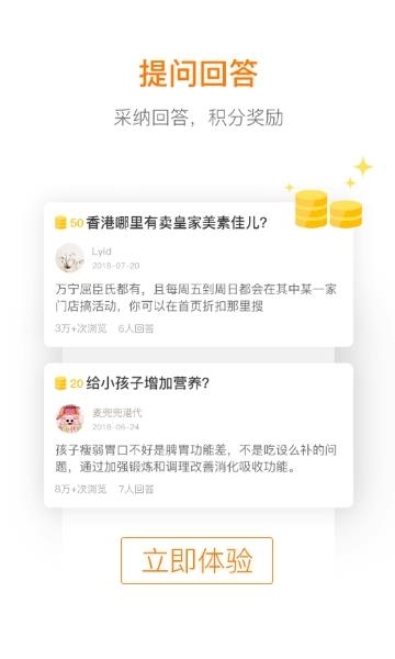 口袋香港  v4.3.0图4
