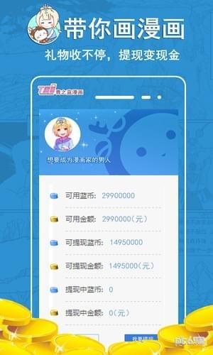 青之蓝漫画  v2.4.2图3