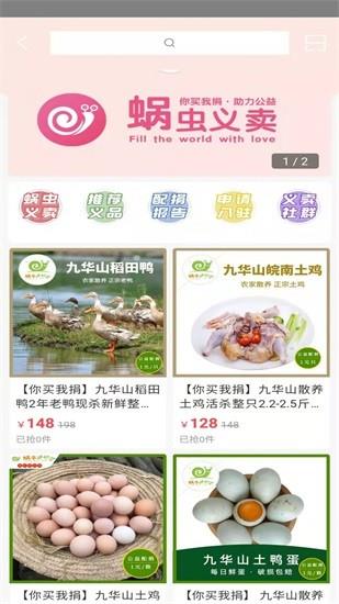 蜗虫  v4.7.9图3