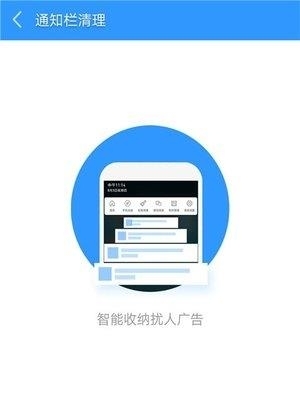 安卓手机卫士  v1.7.0图4