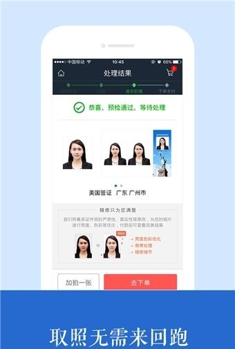 邮政快照  v1.4.2图2