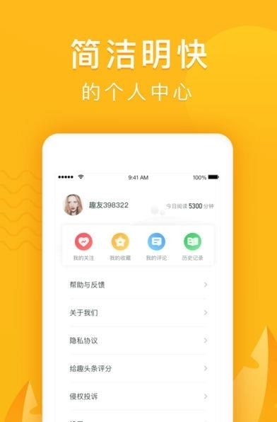 趣头条概念版  v3.9.78.000.0520.1628图1