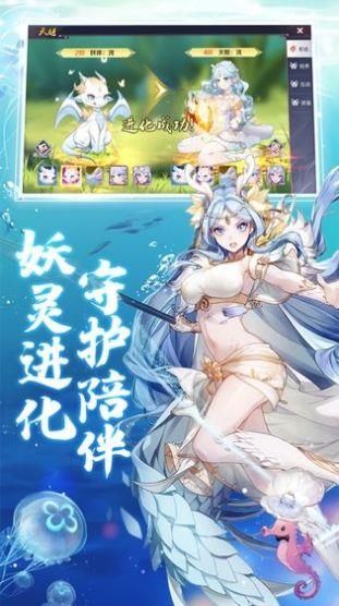 妖灵天姬  v1.0.1图2