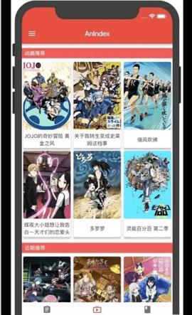 漫岛动漫APP正式版  v1.01图4