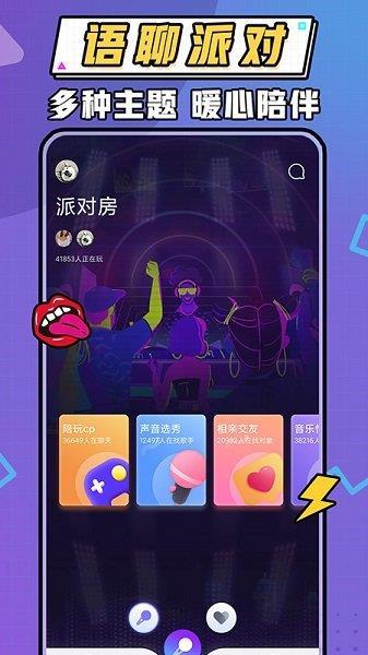 暖听语音  v2.1.2图3