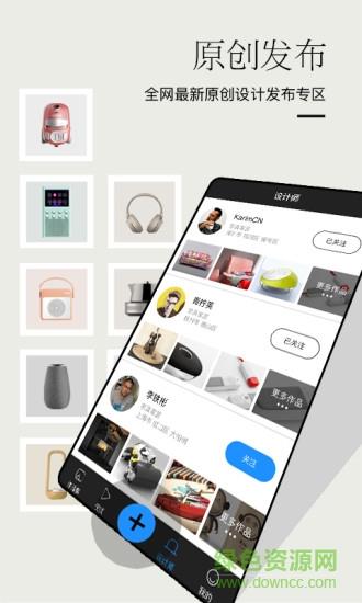 普象  v2.5.0图1