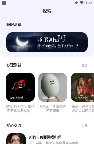 小情绪