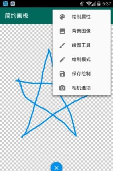 简约画板  v1.2.1图1